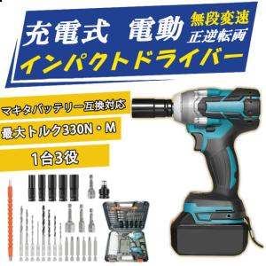 インパクトドライバー 電動 充電式インパクトレンチ