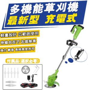 草刈り機 充電式 草刈機 コードレス 伸縮 角度調整
