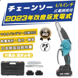 チェーンソー 充電式 小型チェンソー マキタ 18Vバッテリー互換対応 電動チェーンソー 家庭用強力 片手 軽量 木工切断 枝切り ポータブル 即納 【本体のみ】