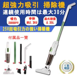 掃除機 充電式 サイクロン コードレス スティック