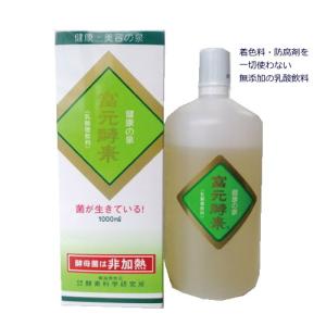 富元酵素 ゴールド 乳酸菌飲料 無添加 腸活 酵素 希釈タイプ 日本製｜masshon-y