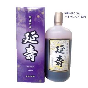 富元酵素 延寿 乳酸菌飲料 無添加 腸活 酵素 希釈タイプ 日本製｜masshon-y