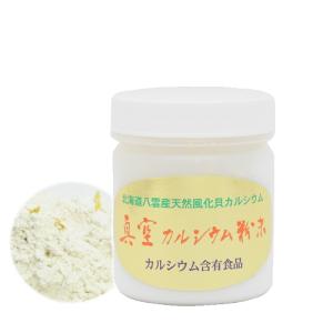 真空カルシウム粉末150g 金箔入り 炭酸カルシウム 無味無臭 微粉末 計量スプーン付｜masshon-y