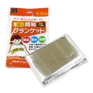 緊急簡易ブランケット1枚入り アルミブランケッ...の詳細画像2