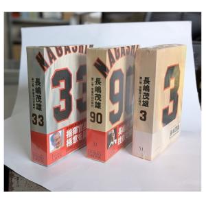 ビデオ 未開封中古品 21世紀への伝説史 長嶋...の詳細画像2