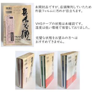 ビデオ 未開封中古品 21世紀への伝説史 長嶋...の詳細画像3
