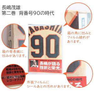 ビデオ 未開封中古品 21世紀への伝説史 長嶋...の詳細画像5