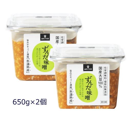 ずんだ味噌 650g×2個 無添加 国産 天然醸造 生みそ 味噌 米みそ 青豆味噌 調味料 国内産青...