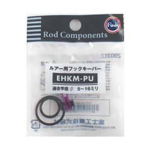 富士工業 ルアー用 フックキーパー ＥＨＫＭ−ＰＵ パープル【ゆうパケット】