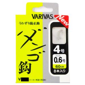 【現品限り】 バリバス VARIVAS へら糸付き ダンゴ鈎 針4号-ハリス0.6号【ゆうパケット】｜mastak