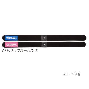 バリバス スプールバンド VAAC-33 Aパック(ブルー/ピンク)【ゆうパケット】｜mastak