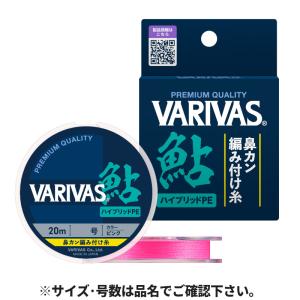 バリバス 鮎 鼻カン編み付け糸 ハイブリッドPE 20m 0.5号 ピンク【ゆうパケット】｜mastak