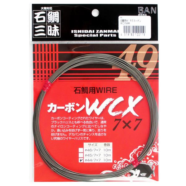 ダイヤフィッシング BAN・石鯛三昧 石鯛用WIRE カーボンWCX 7×7 10m #44/7×7...