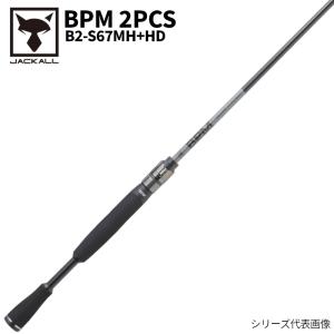 JACKALL（ジャッカル） 【アウトレット】 バスロッド BPM 2PCS B2