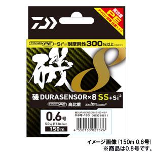 ダイワ 磯デュラセンサー×8SS+Si2 150m 0.8号 ライムグリーン【ゆうパケット】｜mastak