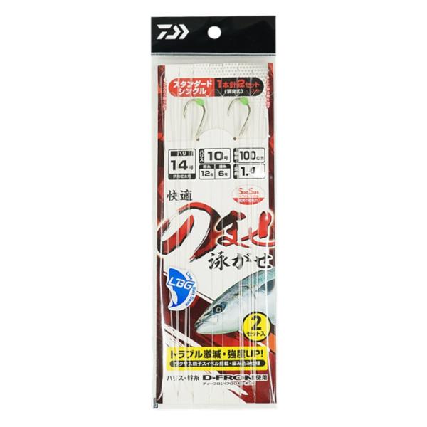 ダイワ 快適のませ仕掛けSS LBG シングル1本2セット 針14号-ハリス10号【ゆうパケット】