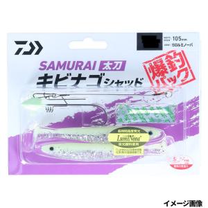 ダイワ ワーム サムライ太刀 キビナゴシャッド爆釣パック 10g SGルミノーバ｜mastak