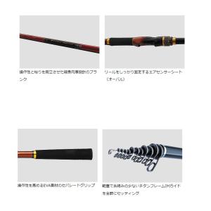 【現品限り】 ダイワ 磯竿 大島 フレイムホー...の詳細画像1
