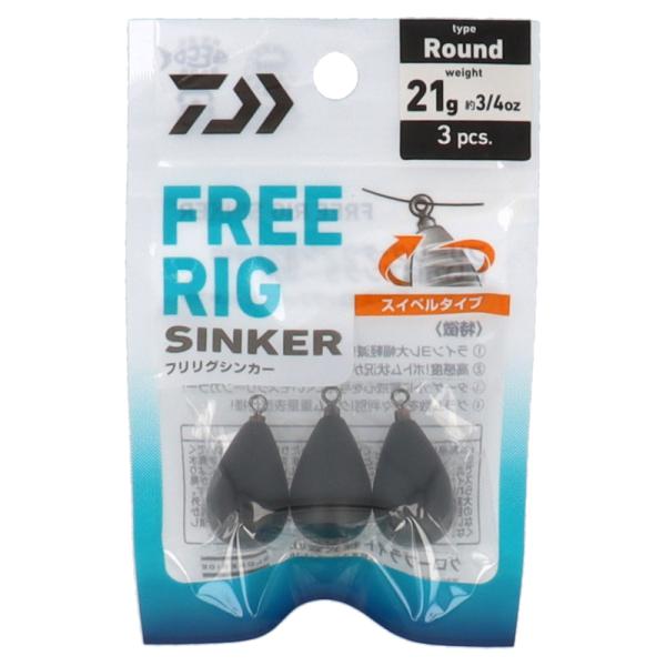 ダイワ フリリグシンカー R 21g(3/4oz)【ゆうパケット】