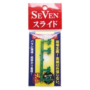 ガイドサービスセブン セブンスライドパーツ 8個連結 タイラバパーツ