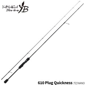 ヤマガブランクス アジングロッド ブルーカレント 610 プラグ クイック