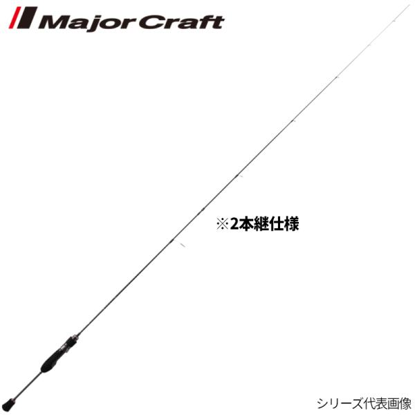 メジャークラフト アジングロッド 鯵道 5G AD5-S622L/AJI アジングロッド【同梱不可】