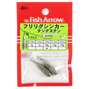 フィッシュアロー（Fish Arrow） フリリグシンカー タングステン 3/8oz【ゆうパケット】｜mastak