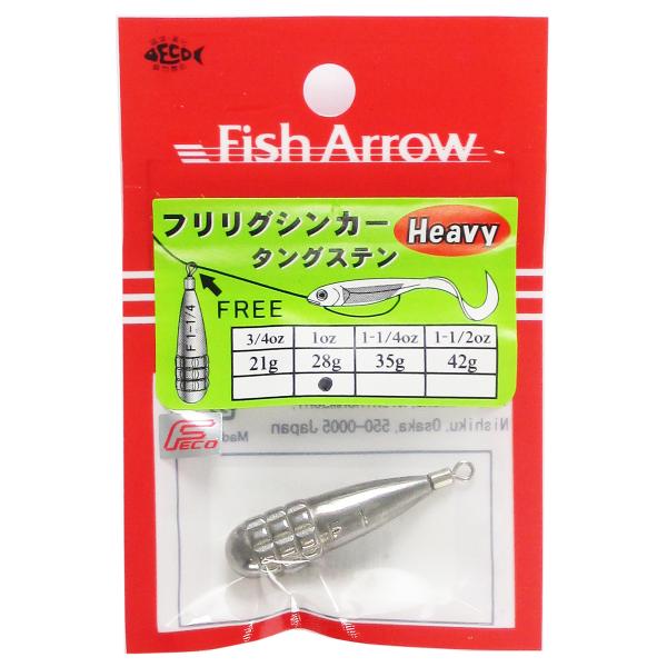 フィッシュアロー（Fish Arrow） フリリグシンカー タングステン 1oz【ゆうパケット】