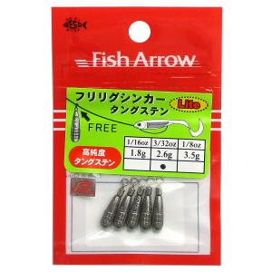 フィッシュアロー（Fish Arrow） フリリグシンカー タングステン 3/32oz【ゆうパケット】｜mastak