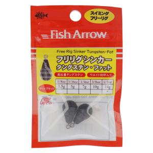 フィッシュアロー（Fish Arrow） フリリグシンカー タングステン・ファット 1/2oz 【ゆうパケット】｜mastak