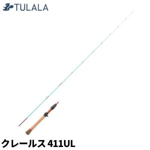 ボンバダ × ツララ フォルミーガ 47 (3ピースモバイルロッド/ベイト