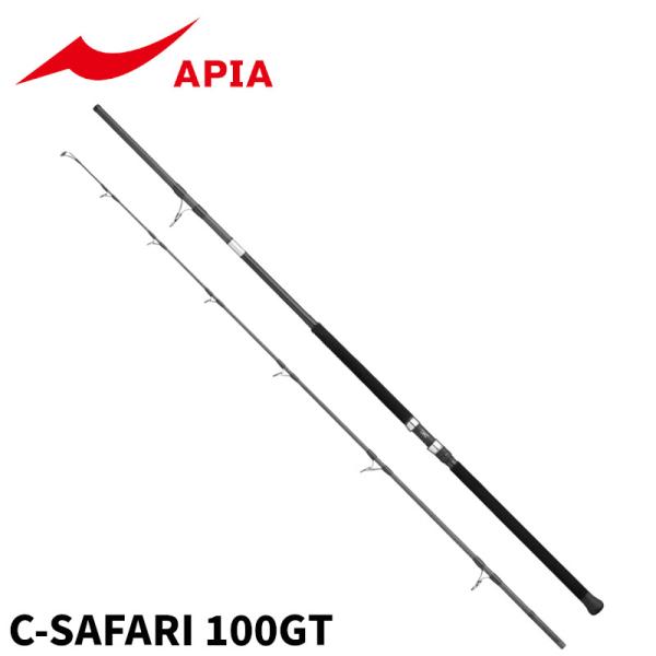 アピア ショアジギングロッド グランデージ アトラス シーサファリ 100GT【大型商品】【同梱不可...