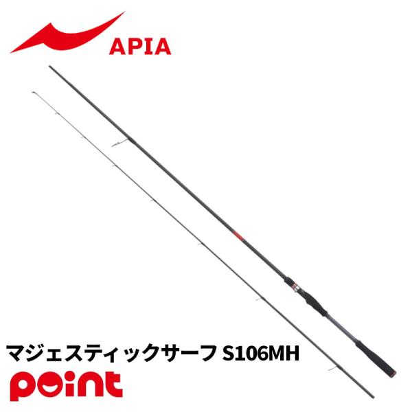 アピア ショアジギングロッド フージン RS マジェスティックサーフ S106MH【大型商品】【同梱...