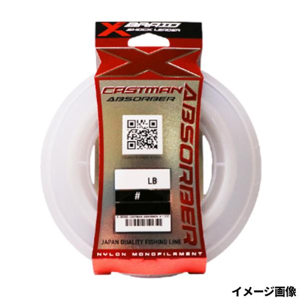 【現品限り】 よつあみ XBRAID キャストマン アブソーバー 30m 12号 40lb スーパー...