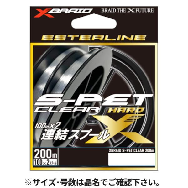 よつあみ エックスブレイド S-PET クリア 200m 0.35号