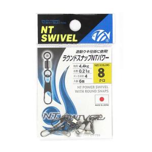 ＮＴスイベル ラウンドスナップＮＴパワー ＃８ クロ【ゆうパケット】