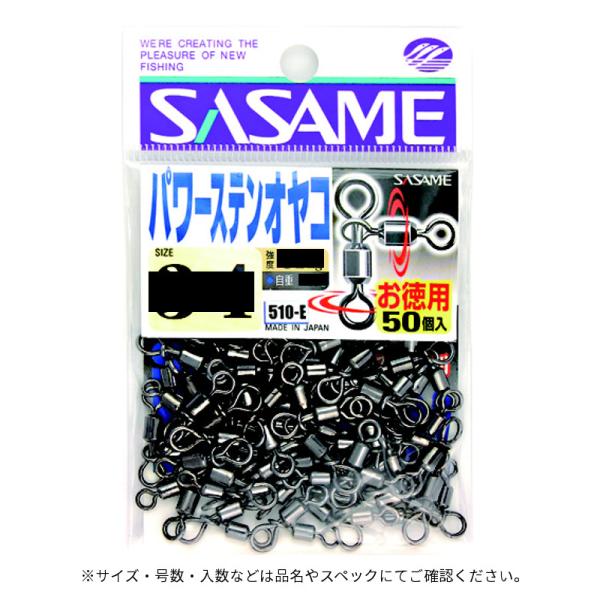 ささめ針 500-E お徳用50個入 パワーステンオヤコ 5x6【ゆうパケット】