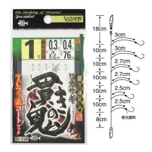 ささめ針 ケイムラの鬼 針1.5号-ハリス0.3号 CZ239【ゆうパケット