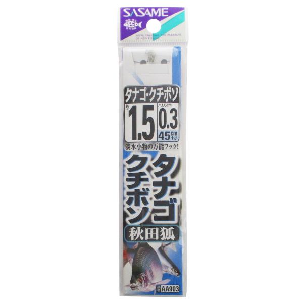 ささめ針 糸付 タナゴ・クチボソ 秋田狐 AA903 針1.5号-ハリス0.3号【ゆうパケット】