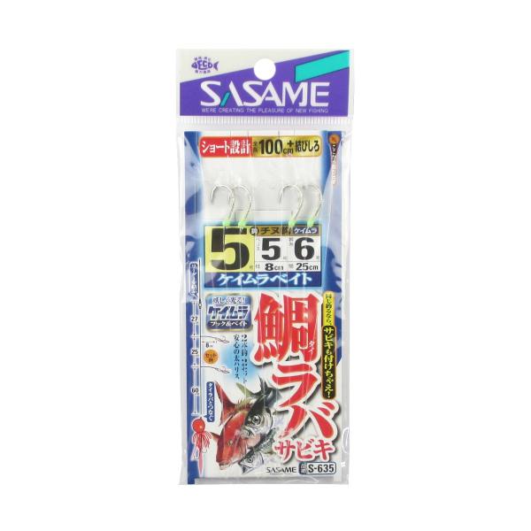 ささめ針 タイラバサビキ・ケイムラスキン S-635 針5号-ハリス5号【ゆうパケット】