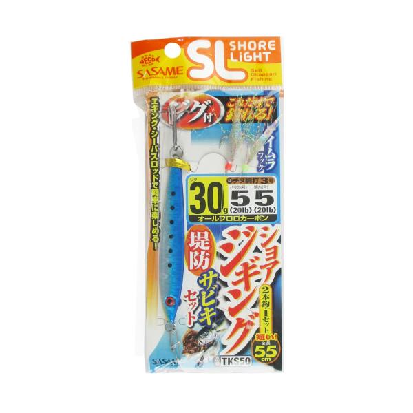 ささめ針 特選 SLショアジギングサビキセット TKS50 30g【ゆうパケット】