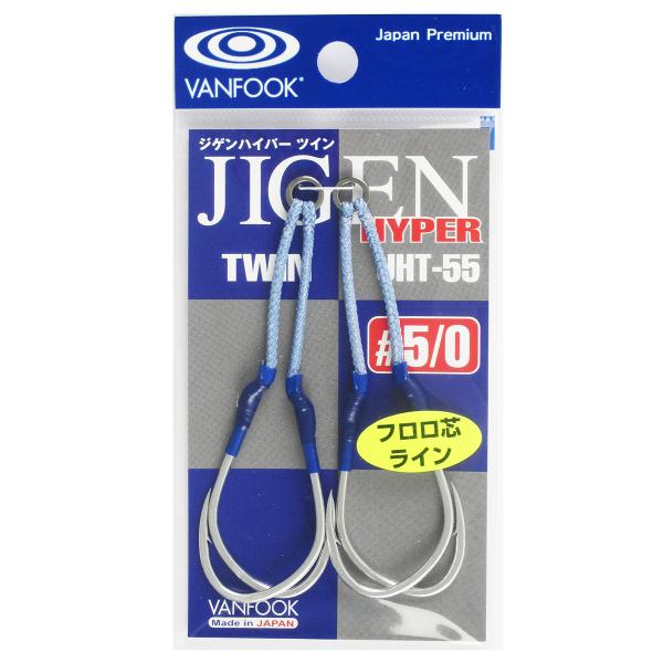 ヴァンフック ジゲンハイパー ツイン 2本入 JHT-55 #5/0 シルバー【ゆうパケット】