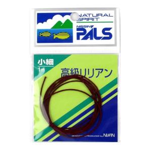 宇崎日新 リリアン 小細 1m エンジ