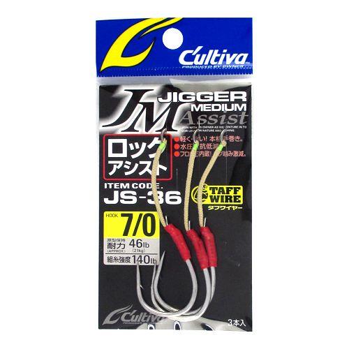 オーナー カルティバ ジガーミディアム ロックアシスト JS-36 ＃7/0【ゆうパケット】