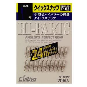 オーナー クイックスナップ P-02 #1.5【...の商品画像
