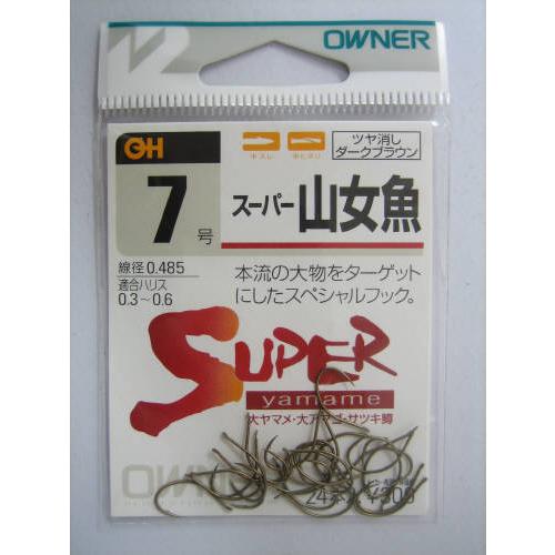 オーナー スーパー山女魚 ７号 ツヤ消しダークブラウン【ゆうパケット】