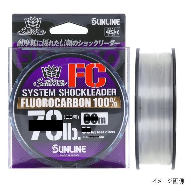 サンライン SaltiMate システムショックリーダー FC 50m 25lb クリア【ゆうパケッ...