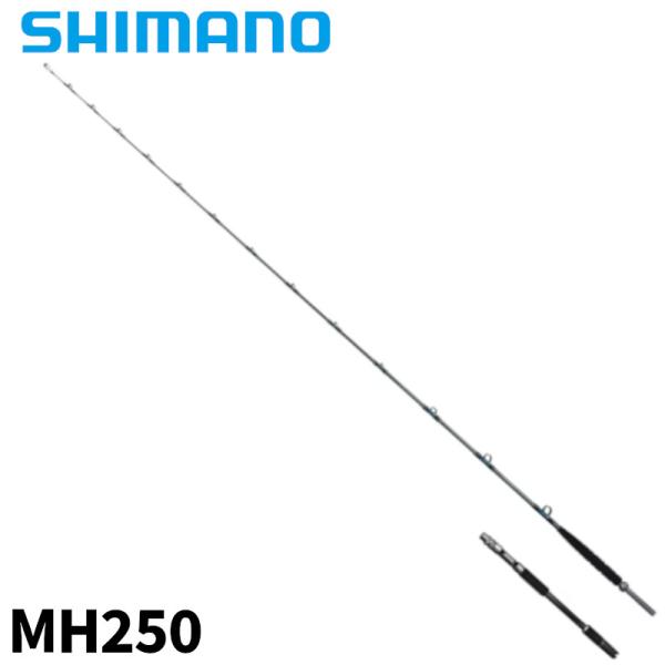 シマノ 船竿 バンディット 落し込み MH250 23年モデル【大型商品】【同梱不可】【他商品同時注...