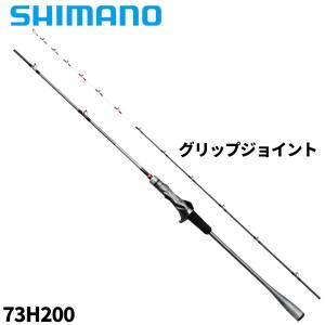 シマノ 24 エキサイトゲーム XR 73MH195 釣り 船竿 - 最安値・価格比較