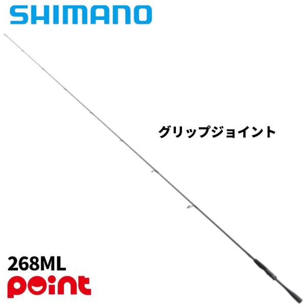 シマノ バスロッド 26 ゾディアス 268ML【大型商品】【同梱不可】【他商品同時注文不可】